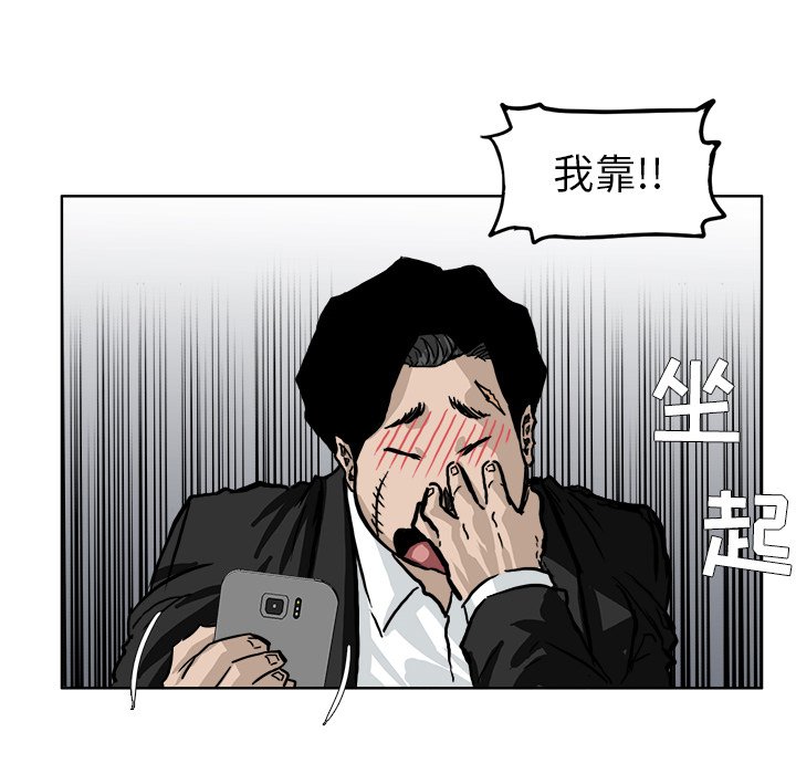 第54話 - 第23张