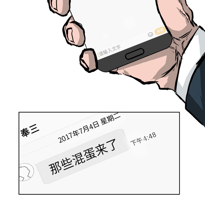 第54話 - 第27张