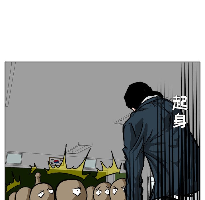 第54話 - 第28张