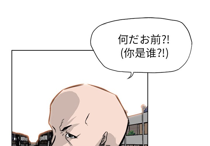 第54話 - 第3张