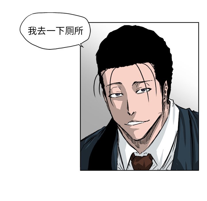 第54話 - 第30张