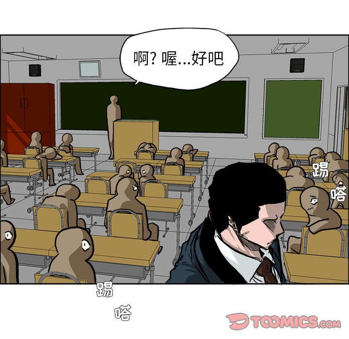 第54話 - 第31张
