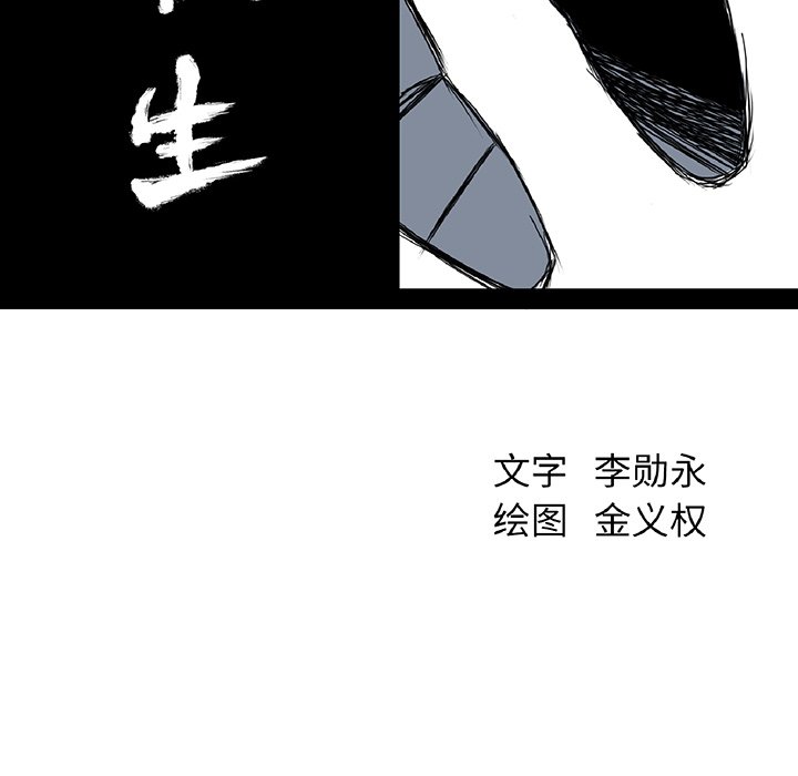 第54話 - 第35张