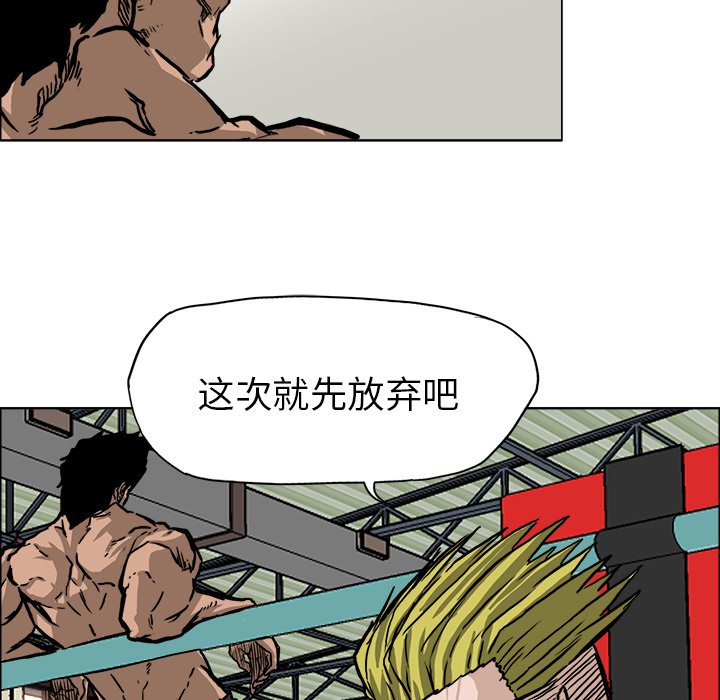 第54話 - 第38张