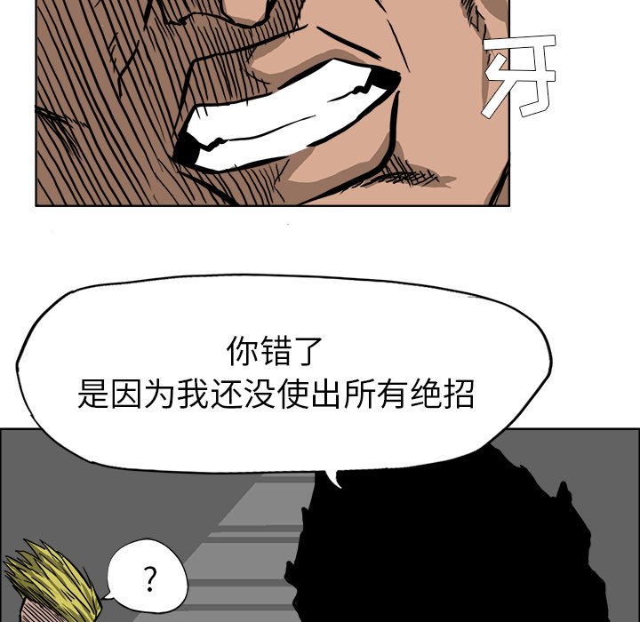第54話 - 第40张