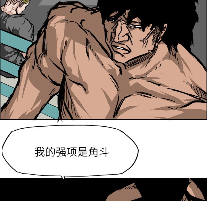 第54話 - 第41张