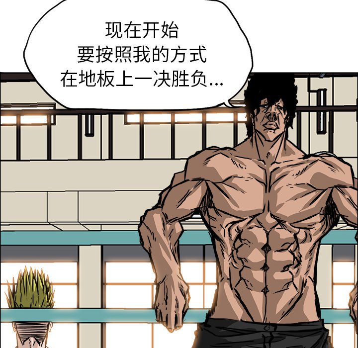 第54話 - 第43张