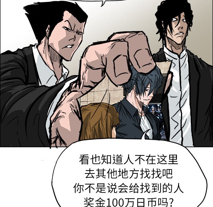 第54話 - 第52张