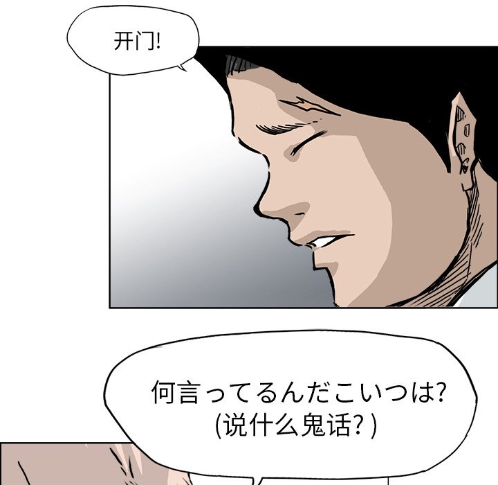 第54話 - 第7张