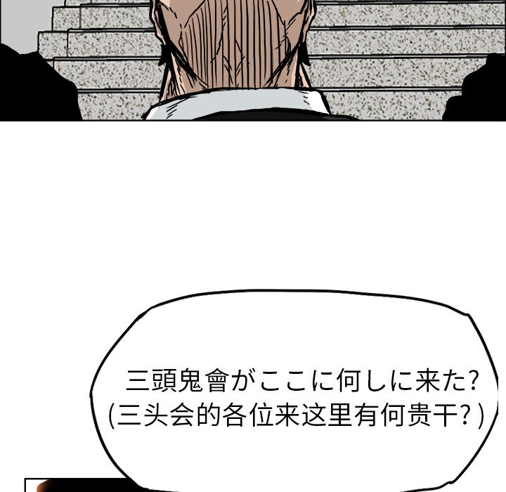 第54話 - 第75张