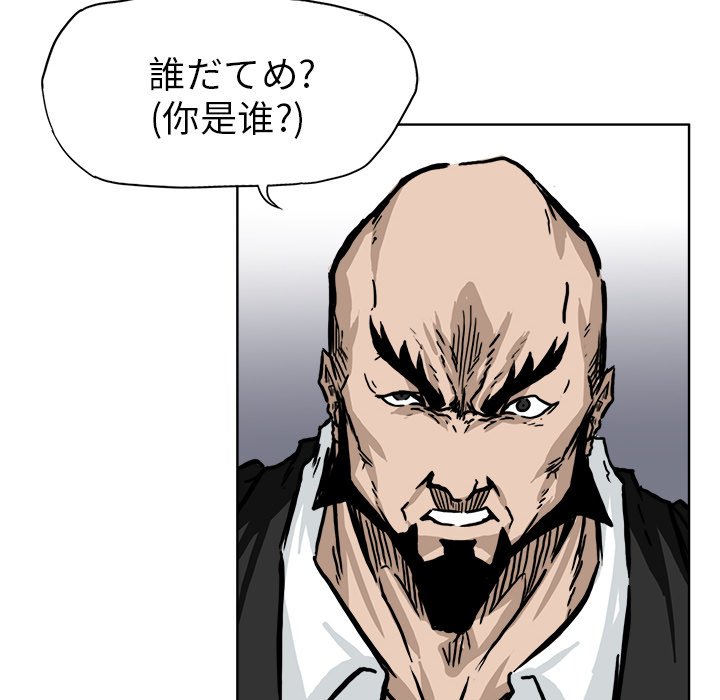 第54話 - 第77张