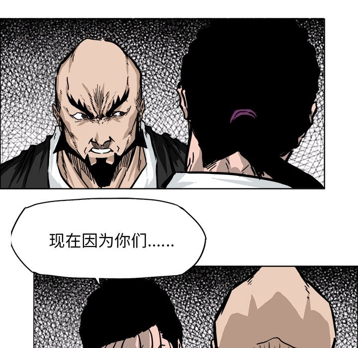 第54話 - 第82张