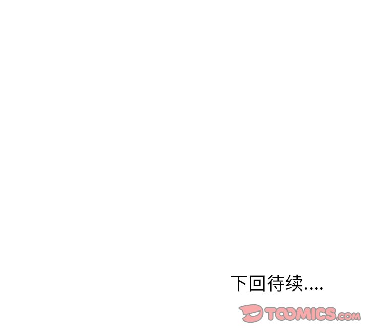 第54話 - 第91张