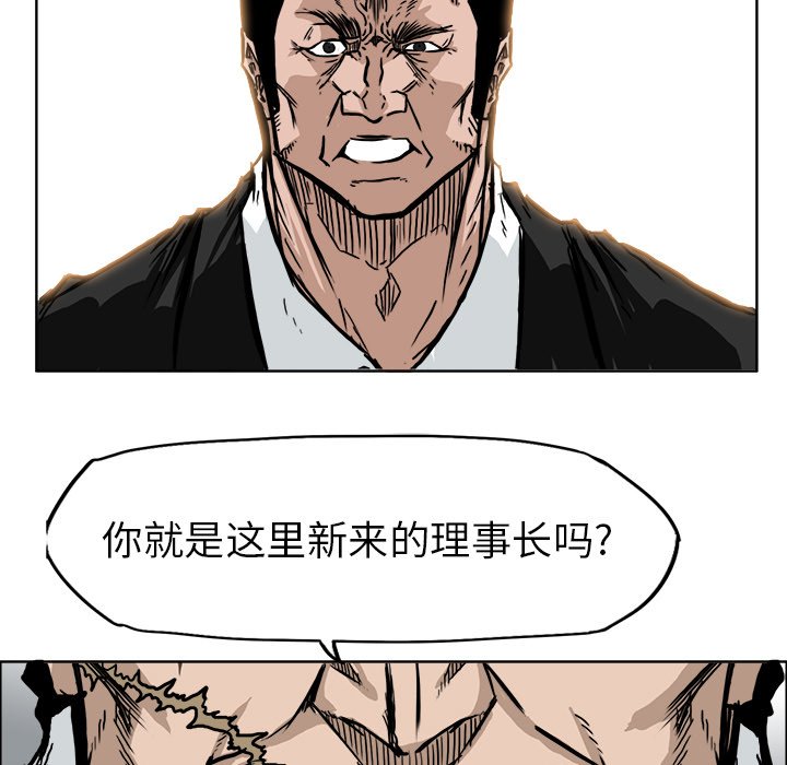 第55話 - 第10张