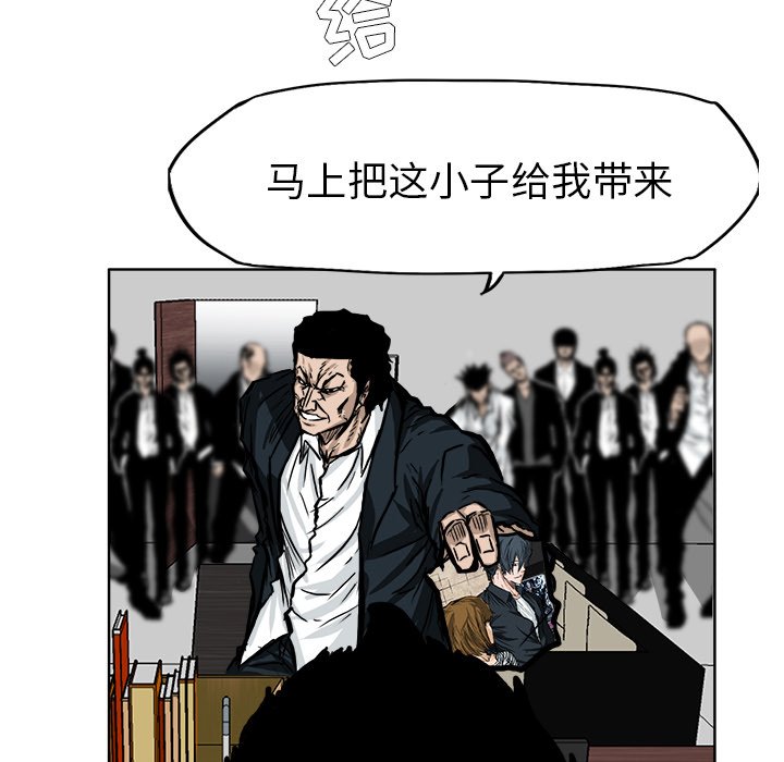 第55話 - 第20张
