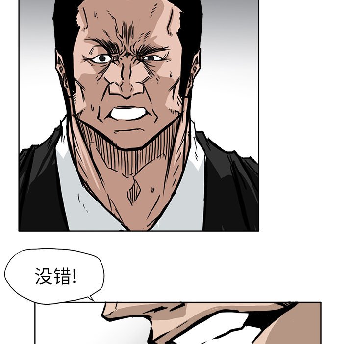 第55話 - 第23张