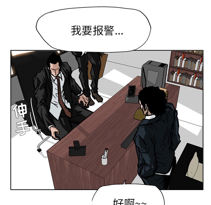 第55話 - 第26张