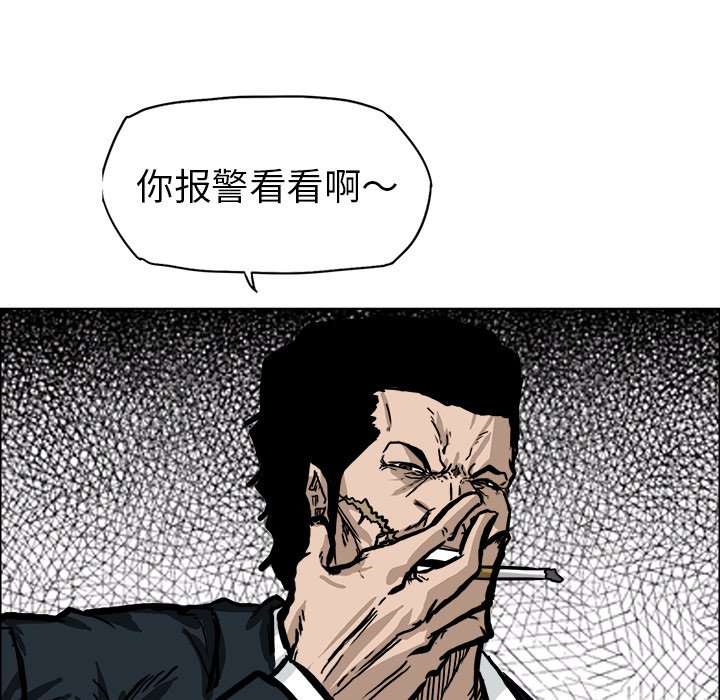 第55話 - 第28张