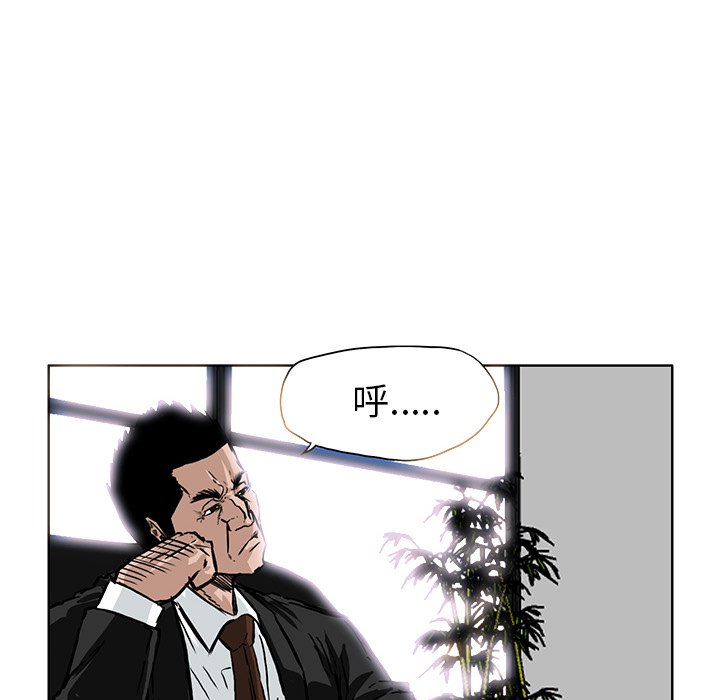 第55話 - 第7张