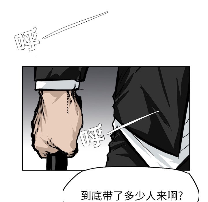 第55話 - 第81张