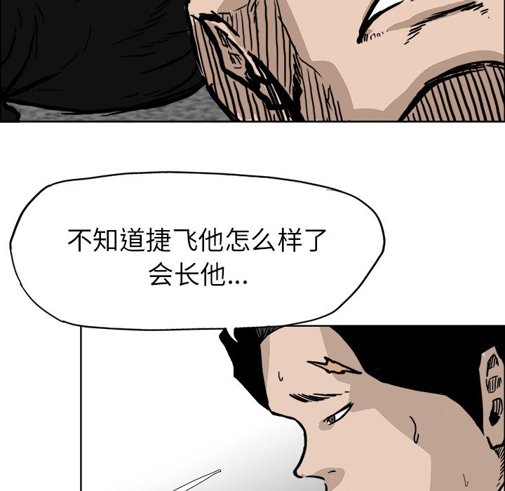 第55話 - 第85张