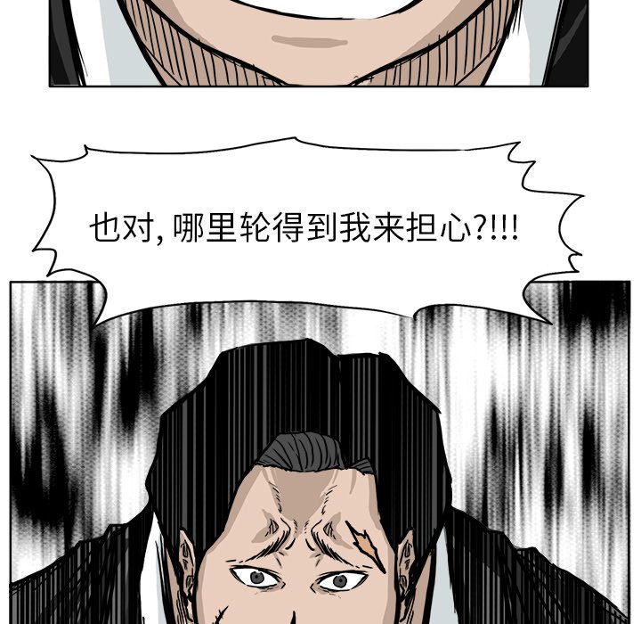 第55話 - 第88张