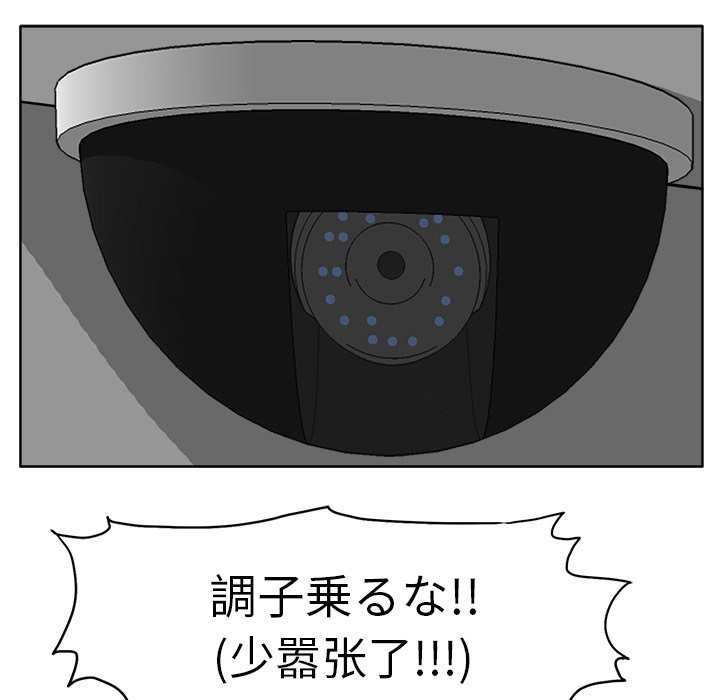 第56話 - 第16张