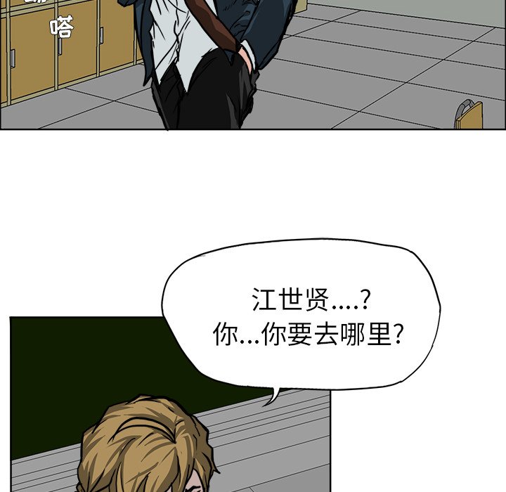 第56話 - 第25张