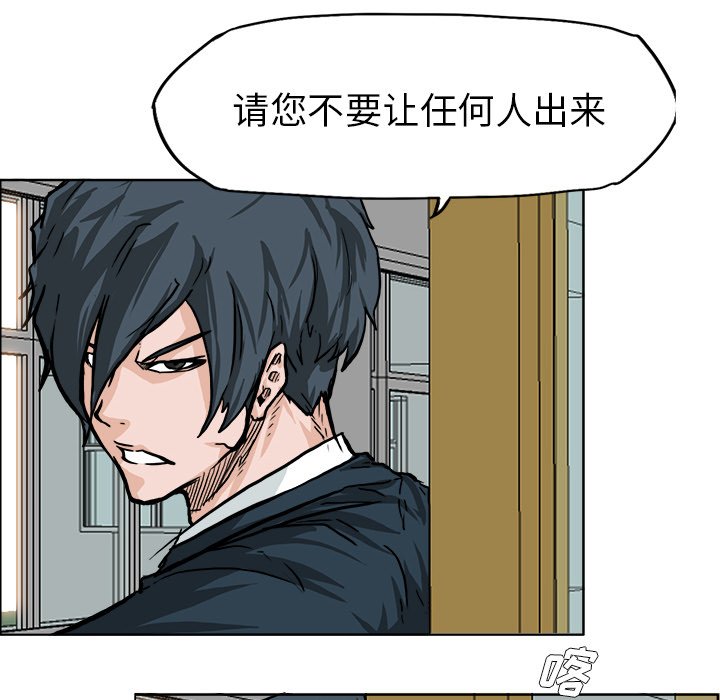 第56話 - 第29张