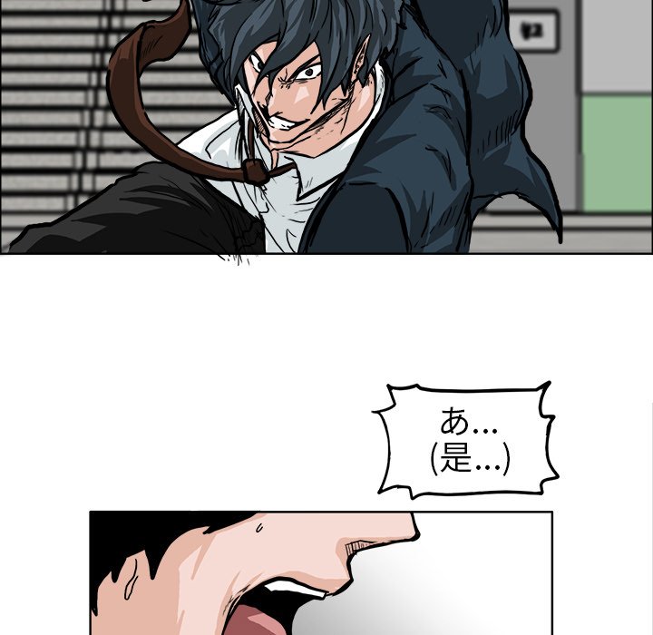 第56話 - 第49张
