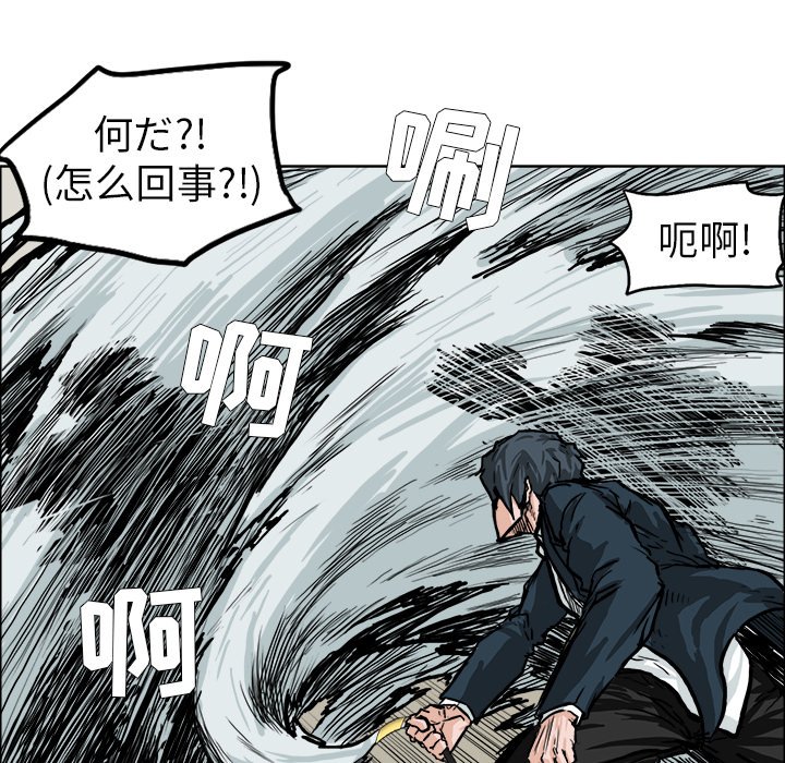 第56話 - 第54张