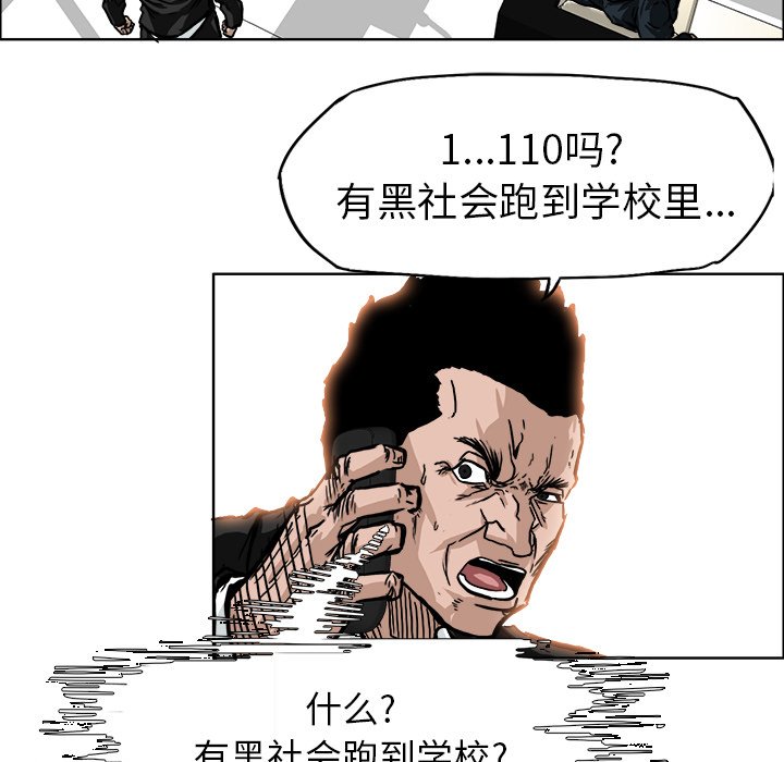 第56話 - 第73张