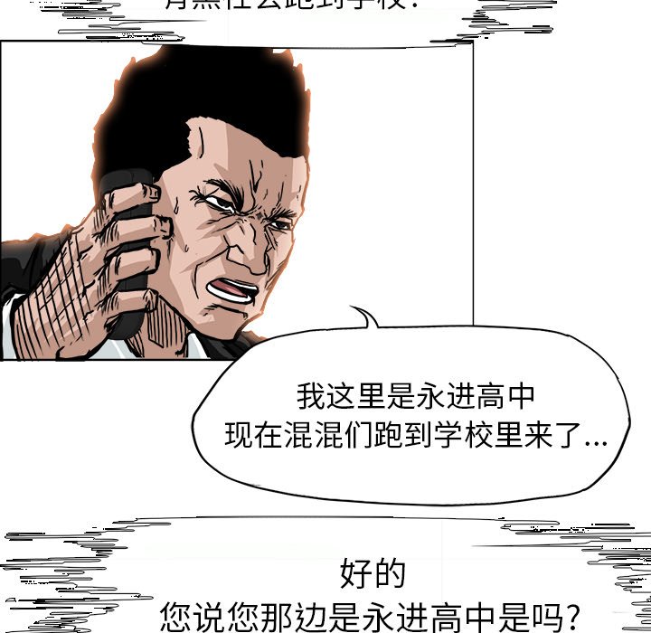 第56話 - 第74张