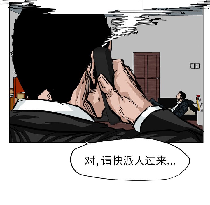 第56話 - 第75张
