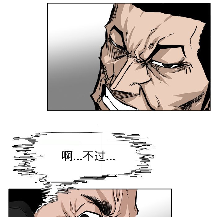 第56話 - 第76张