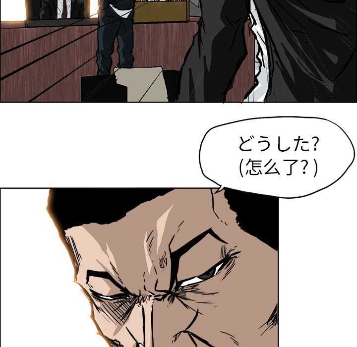 第56話 - 第84张