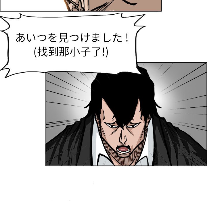 第56話 - 第85张