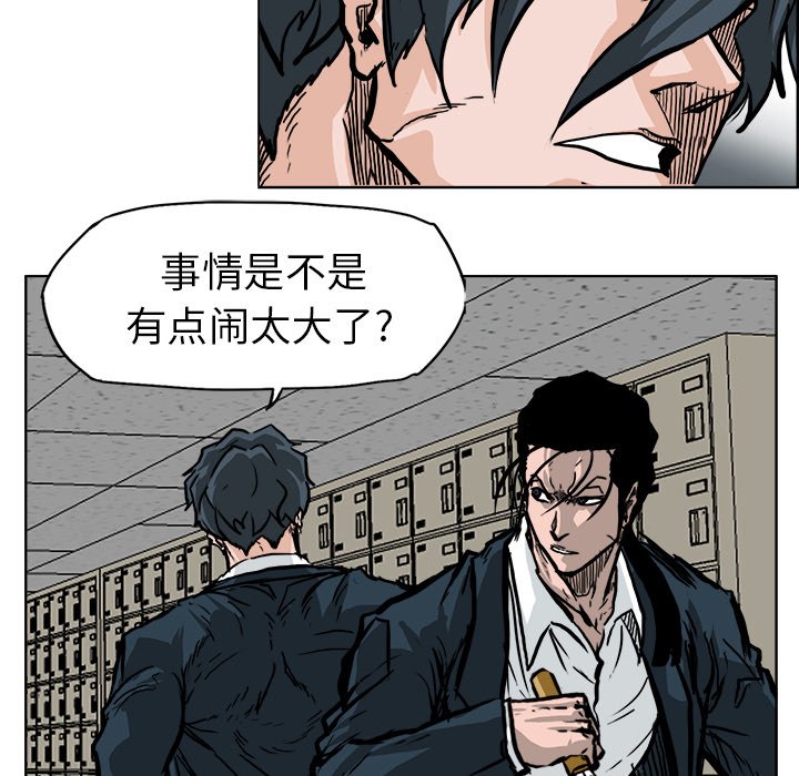 第57話 - 第12张