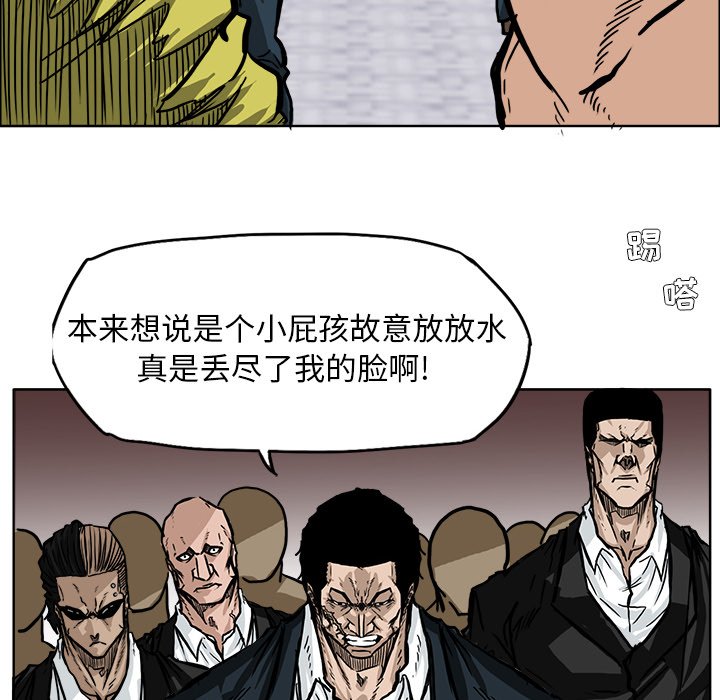 第57話 - 第53张