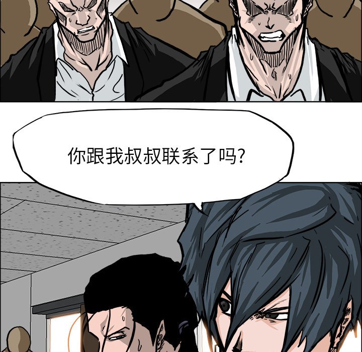 第57話 - 第8张