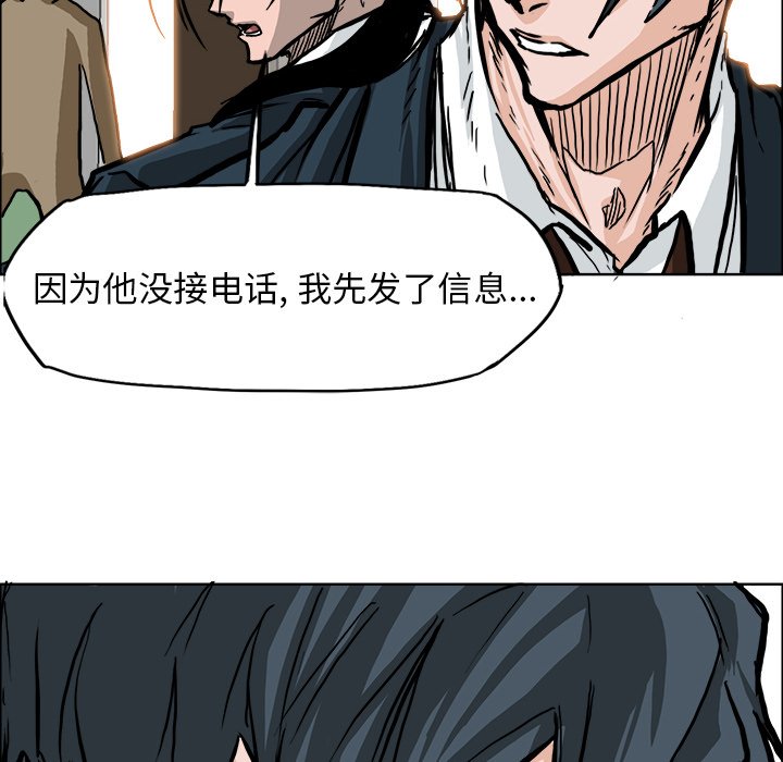 第57話 - 第9张