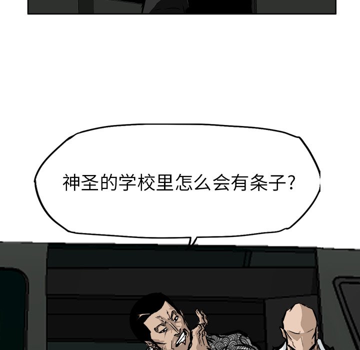 第58話 - 第12张