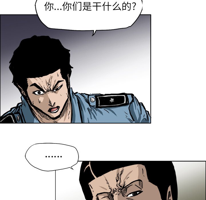 第58話 - 第18张