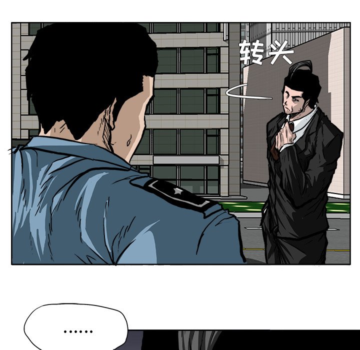 第58話 - 第26张
