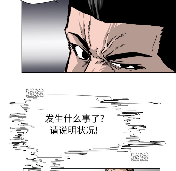 第58話 - 第27张