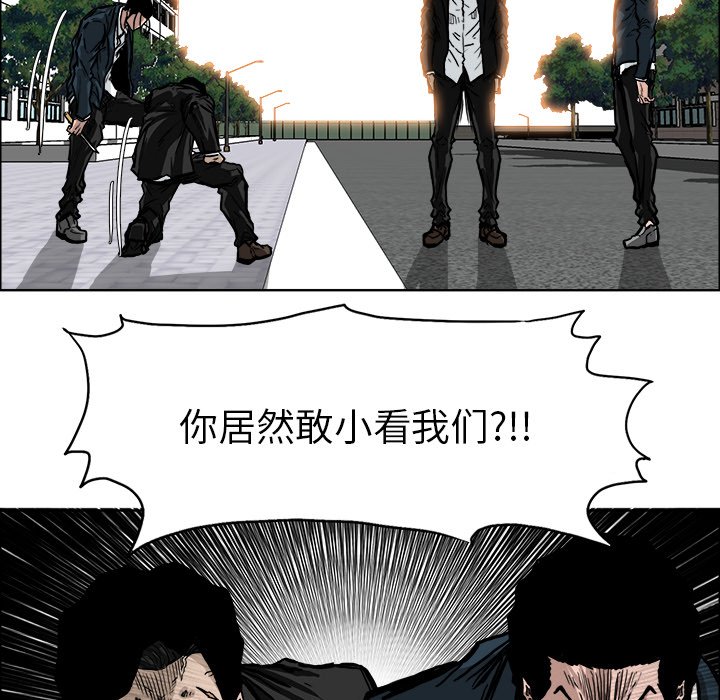 第58話 - 第58张