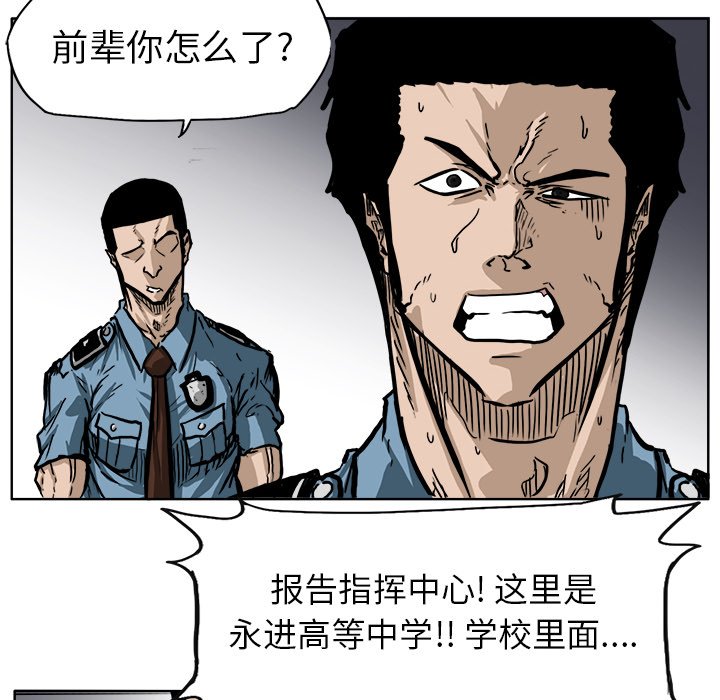 第58話 - 第7张