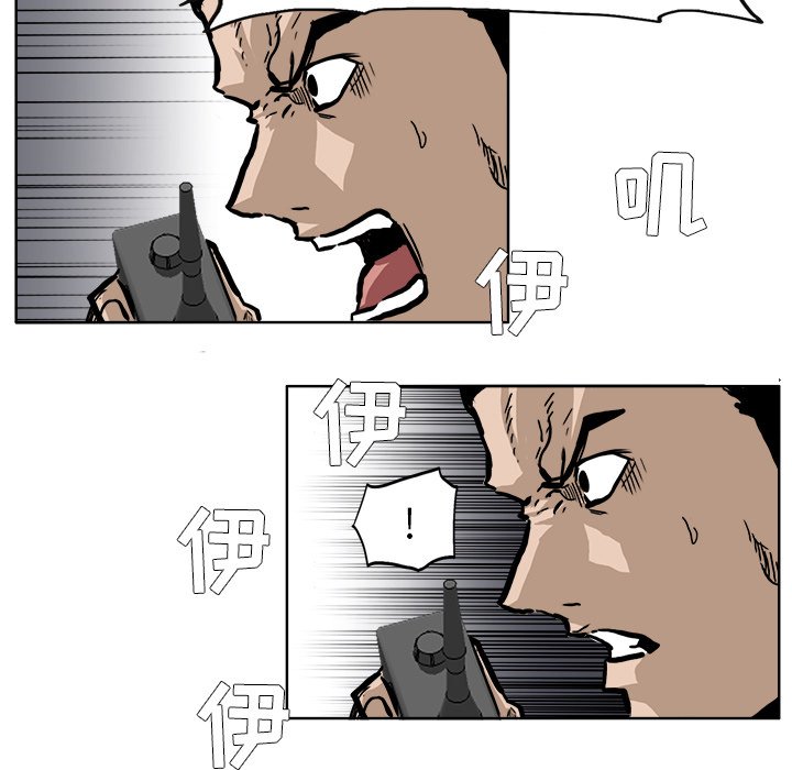 第58話 - 第8张