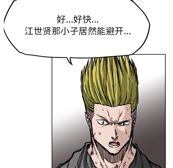 第58話 - 第81张