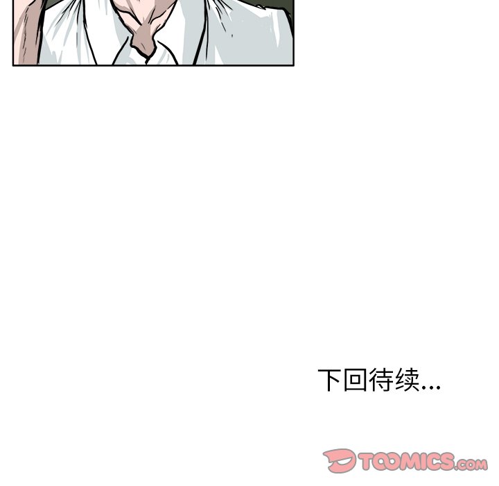 第58話 - 第91张